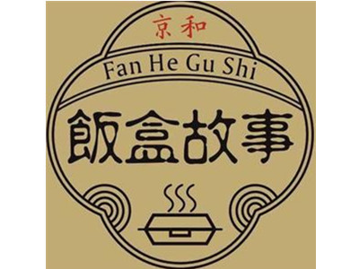 饭盒故事加盟
